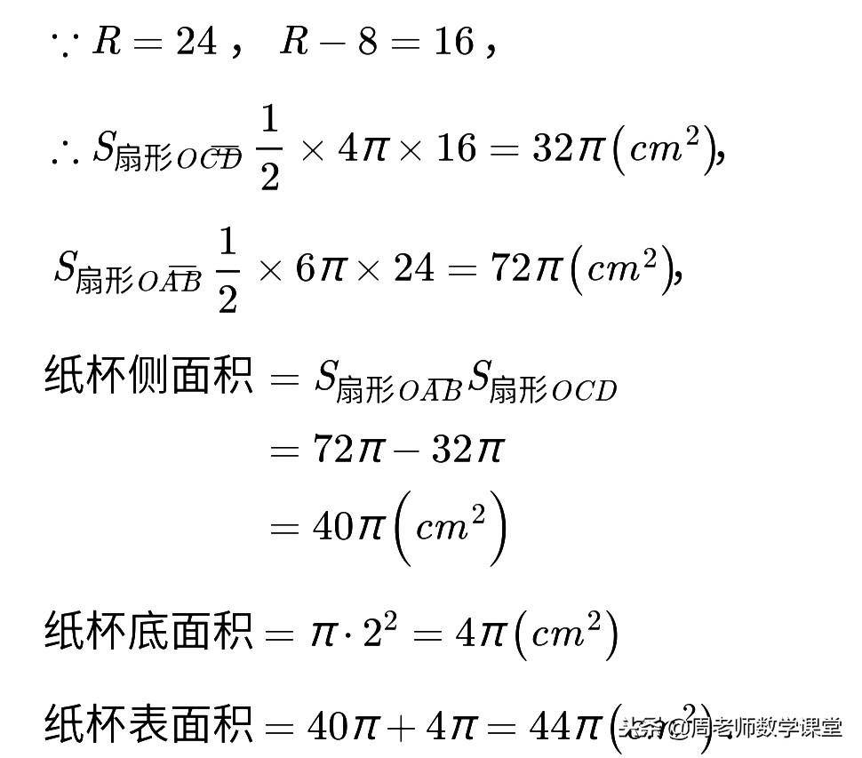 母线圆锥是什么(圆锥侧面积怎么求)