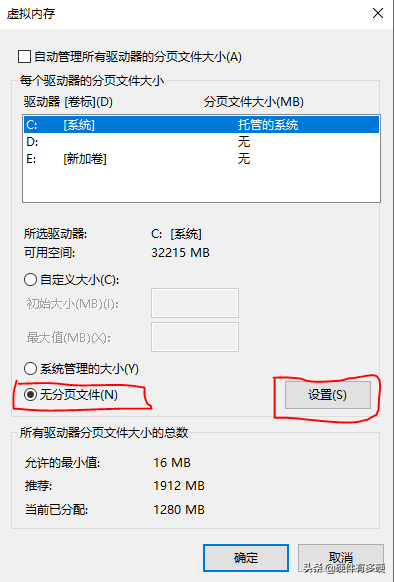 电脑c盘和e盘的区别(c盘瘦身最简单的方法)