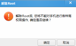 手机root以后怎么还原(手机被root了怎样解除)