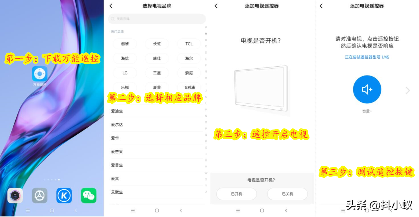 万能遥控器怎么匹配电视(万能电视遥控器使用方法)