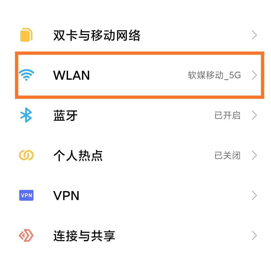 无线局域网是什么意思(Wi-Fi和WLAN有什么区别)