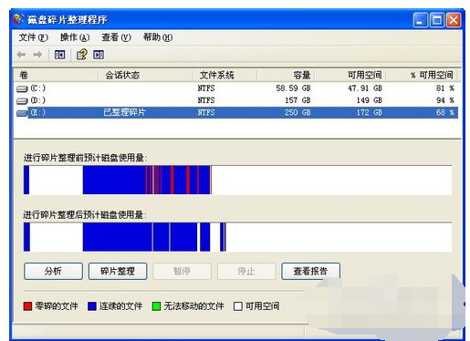 磁盘碎片整理怎么操作(怎样进行磁盘碎片整理)