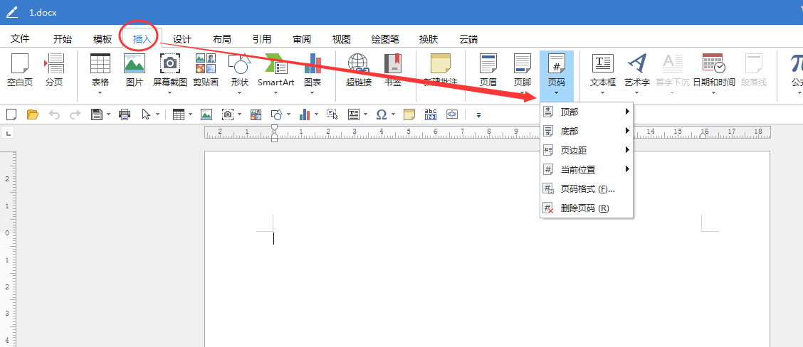 怎么把页码全部删除重新设置(如何批量删除PDF文件的页码)