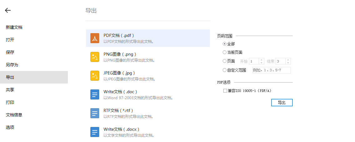 怎么把页码全部删除重新设置(如何批量删除PDF文件的页码)