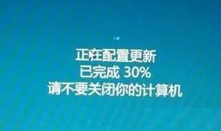 更新并关机如何取消更新(华为电脑怎么取消更新并关机)