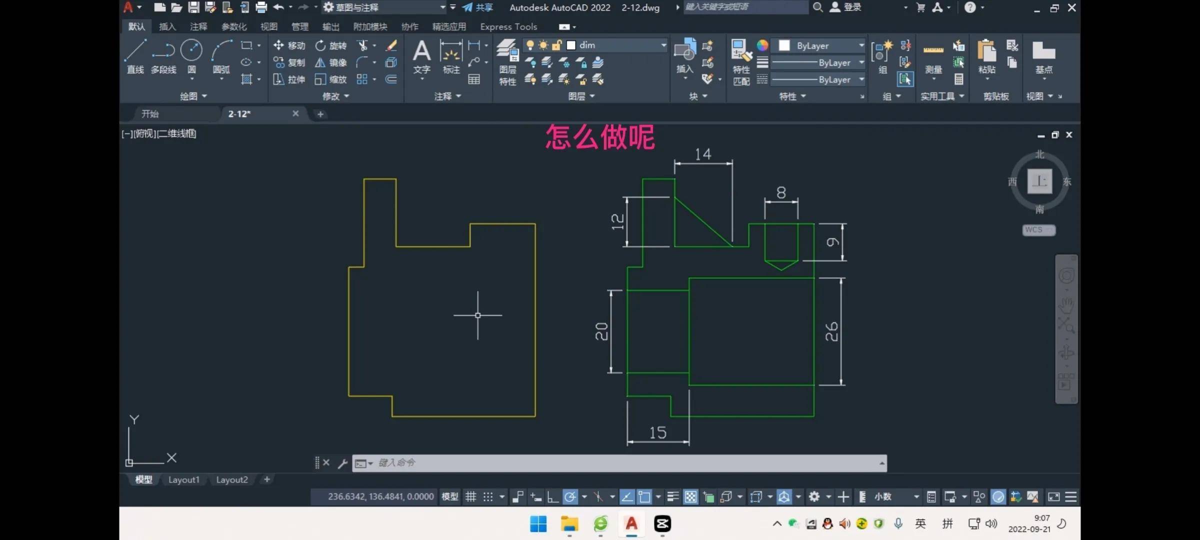 cad怎么画角度斜线(CAD怎么用偏移工具改图)