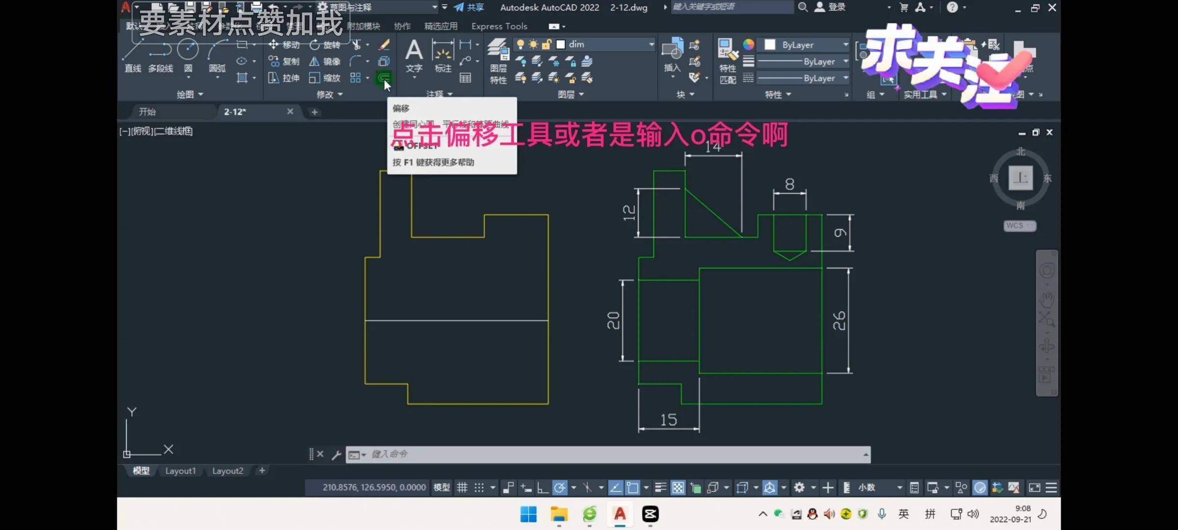 cad怎么画角度斜线(CAD怎么用偏移工具改图)