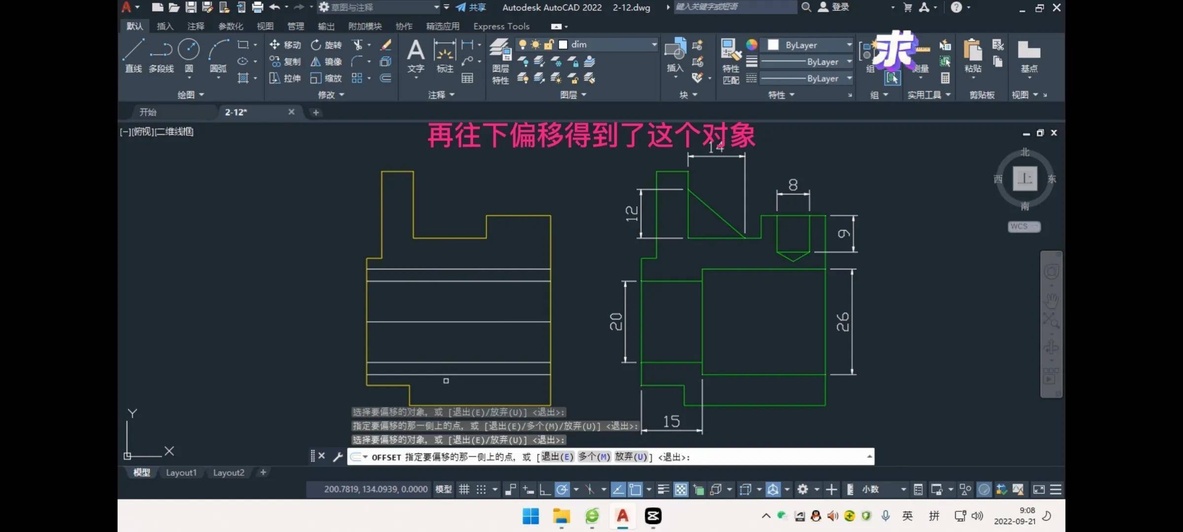 cad怎么画角度斜线(CAD怎么用偏移工具改图)