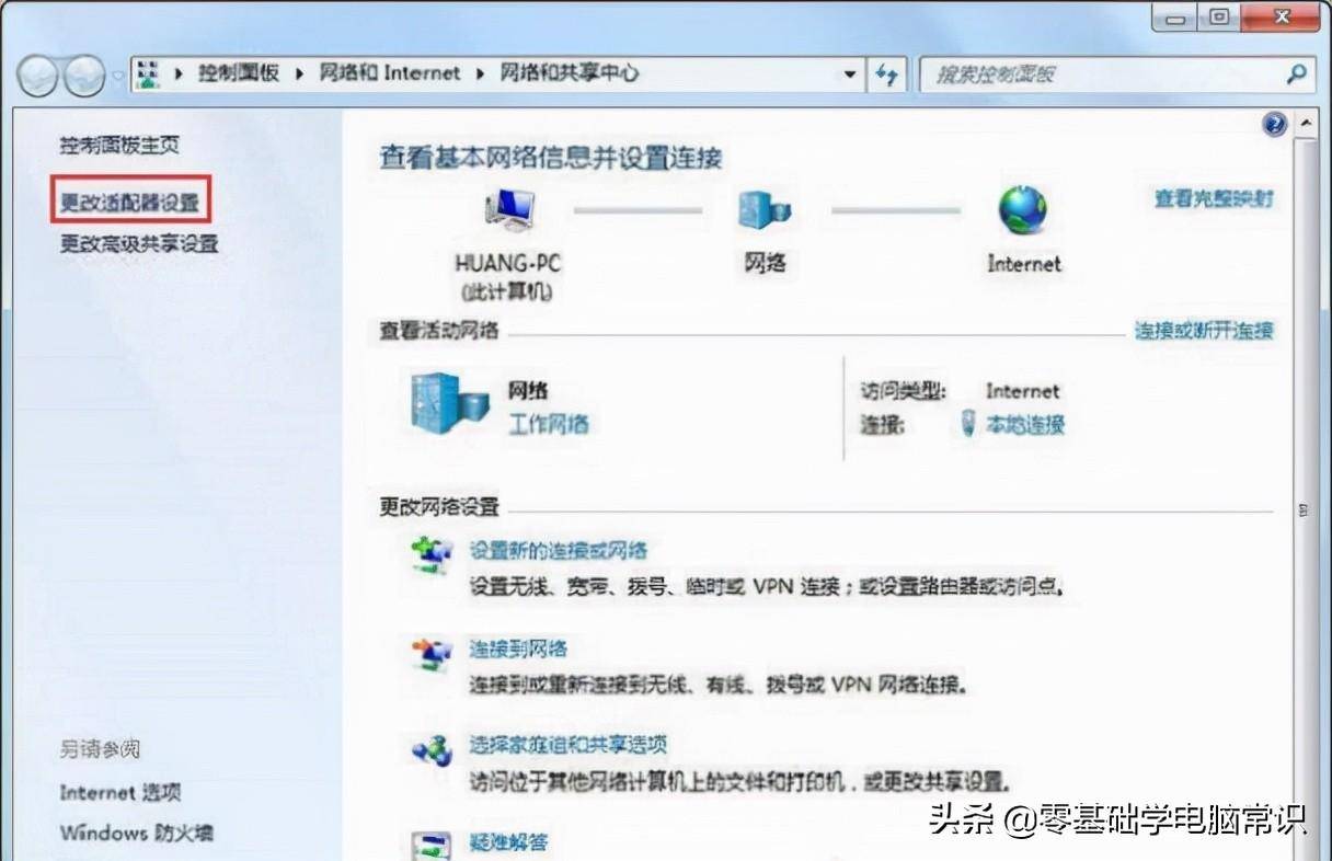 未识别的网络怎么解决(Win7为什么会显示电脑未识别的网络)