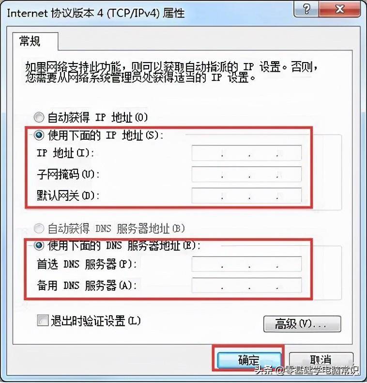 未识别的网络怎么解决(Win7为什么会显示电脑未识别的网络)