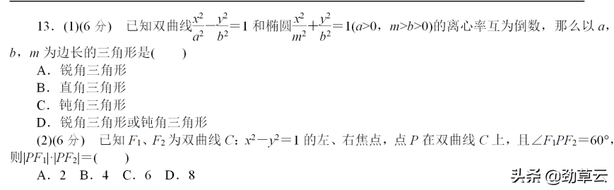 双曲线的准线画在哪(表格总结双曲线全部知识点)