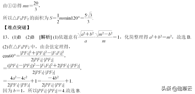 双曲线的准线画在哪(表格总结双曲线全部知识点)