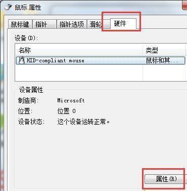 鼠标不能动了却有红光怎么办(电脑鼠标灯有亮但是没反应怎么解决)