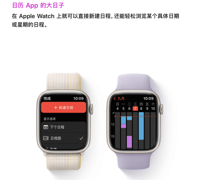 苹果手表一代功能介绍(AppleWatch的9个实用功能)