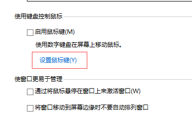 键盘控制鼠标的方法(如何使用键盘来控制鼠标)