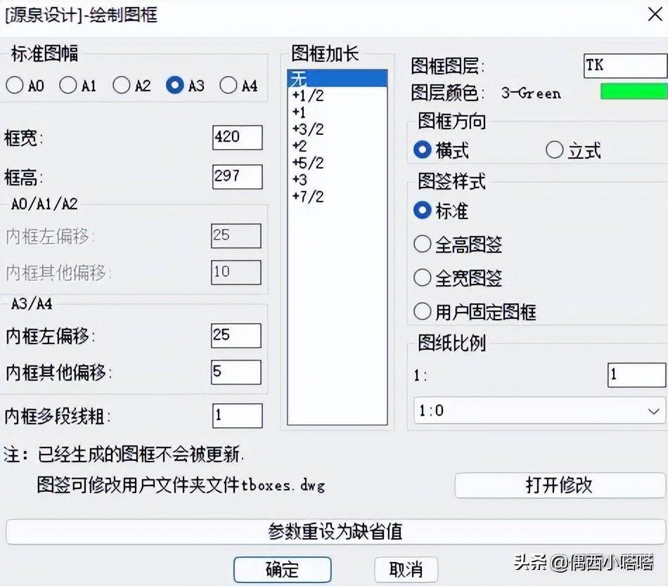 a3图框画法cad(A3图纸的图框尺寸是多少)