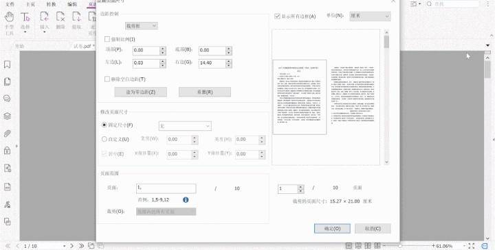 pdf一页分成左右两半打印(怎么把一页pdf拆分成两页)