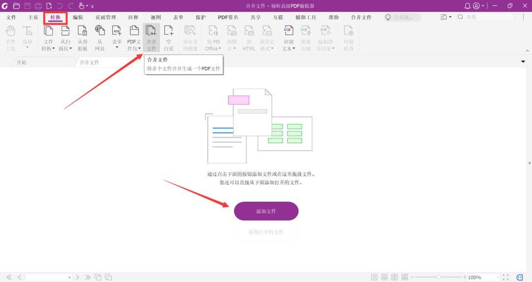 pdf一页分成左右两半打印(怎么把一页pdf拆分成两页)