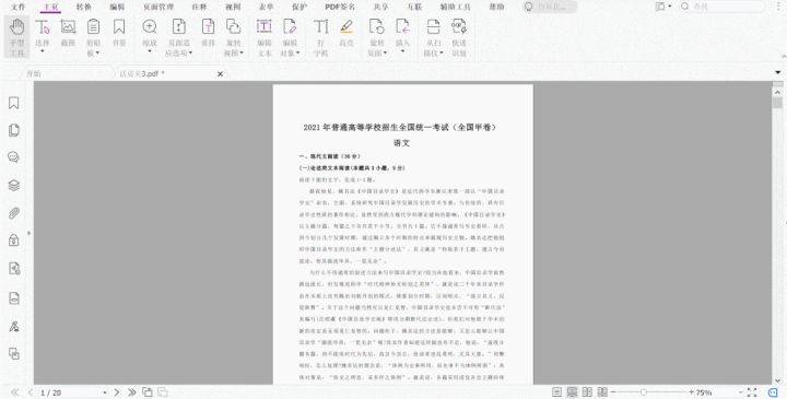 pdf一页分成左右两半打印(怎么把一页pdf拆分成两页)