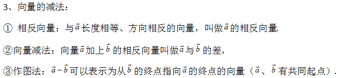 单位向量的方向是什么(高中数学平面向量知识点讲解)