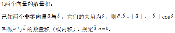 单位向量的方向是什么(高中数学平面向量知识点讲解)