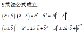 单位向量的方向是什么(高中数学平面向量知识点讲解)