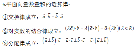 单位向量的方向是什么(高中数学平面向量知识点讲解)