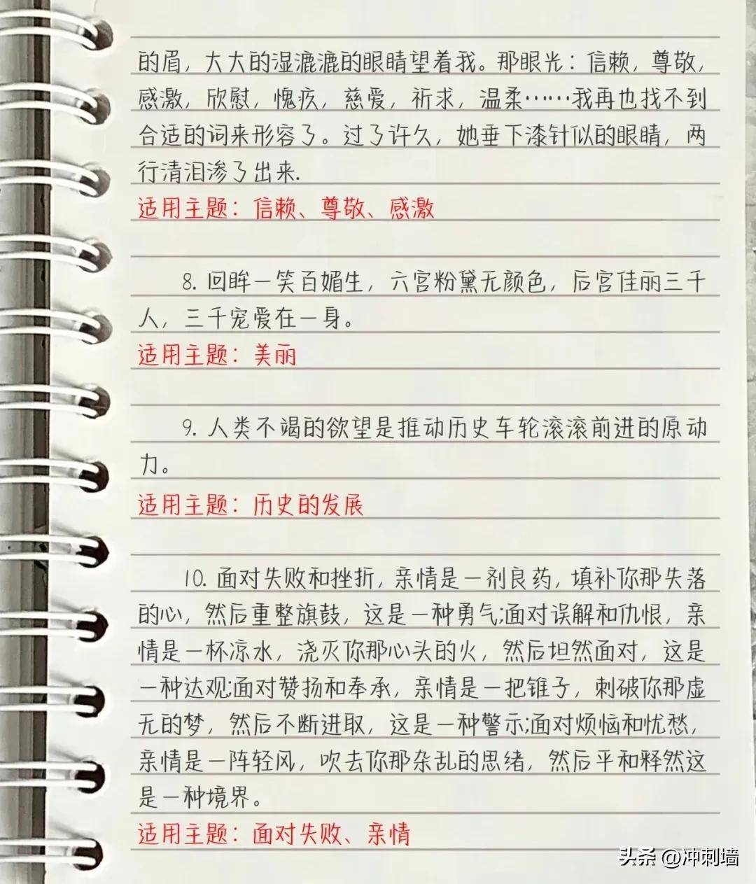 六年级毕业作文开头神仙句子(超级万能的神仙作文开头结尾)