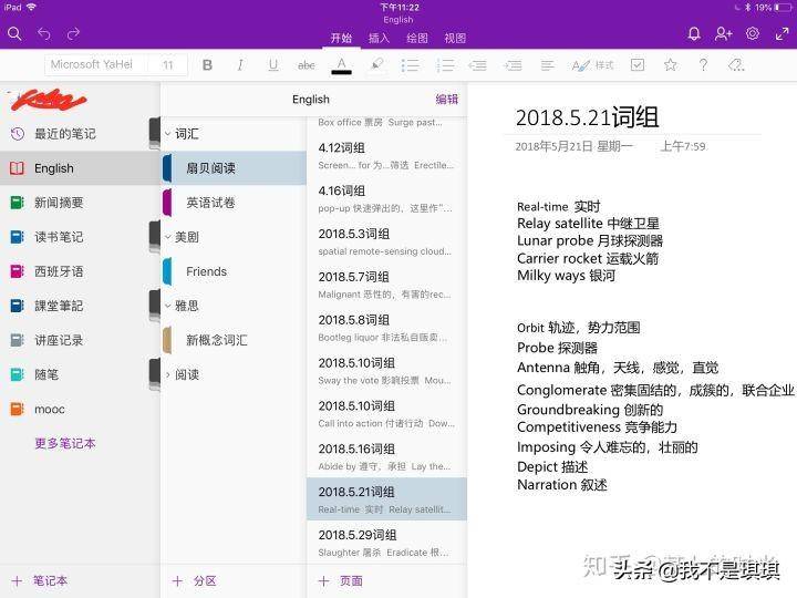 ipad的功能和用处是什么(iPad可以用来做什么)