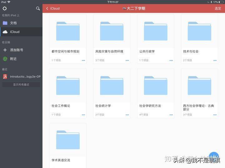 ipad的功能和用处是什么(iPad可以用来做什么)