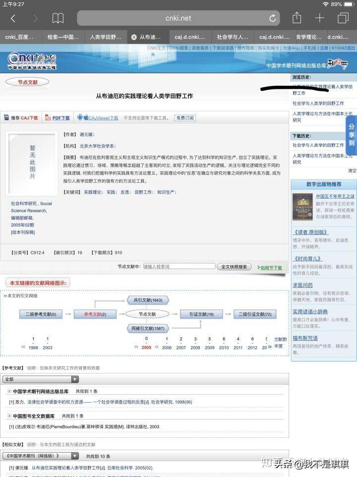 ipad的功能和用处是什么(iPad可以用来做什么)