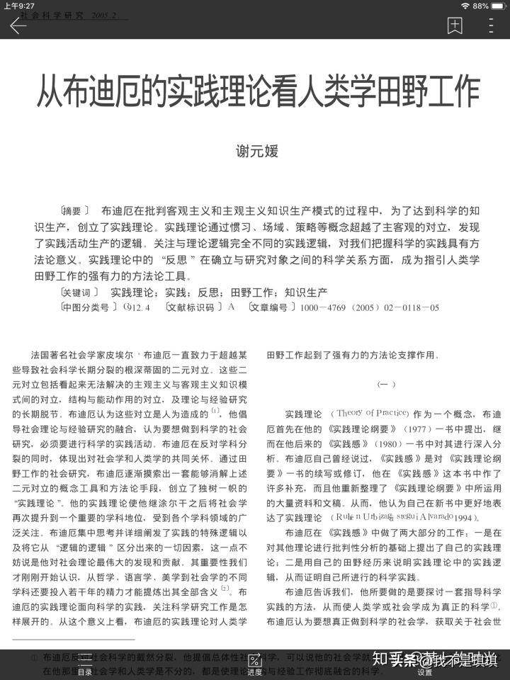 ipad的功能和用处是什么(iPad可以用来做什么)