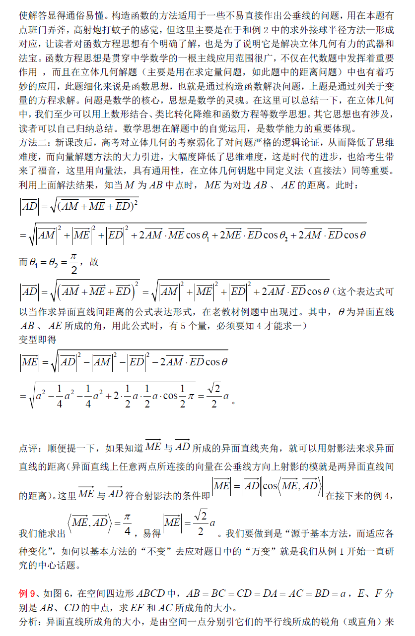 正四面体的切球公式(正四面体的棱切球推导)