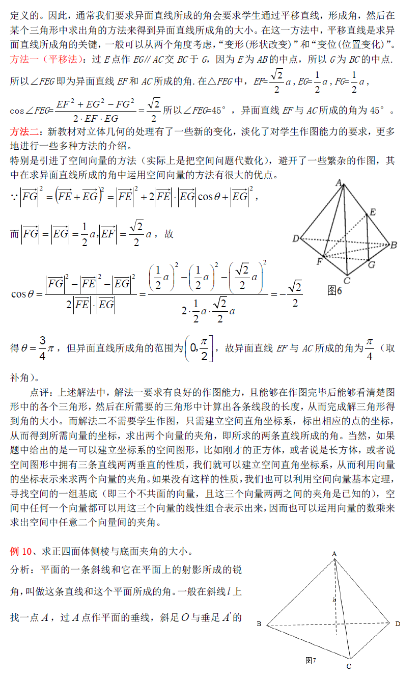 正四面体的切球公式(正四面体的棱切球推导)