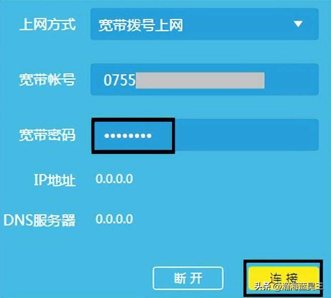 宽带密码怎么改(无线路由器怎么改密码)