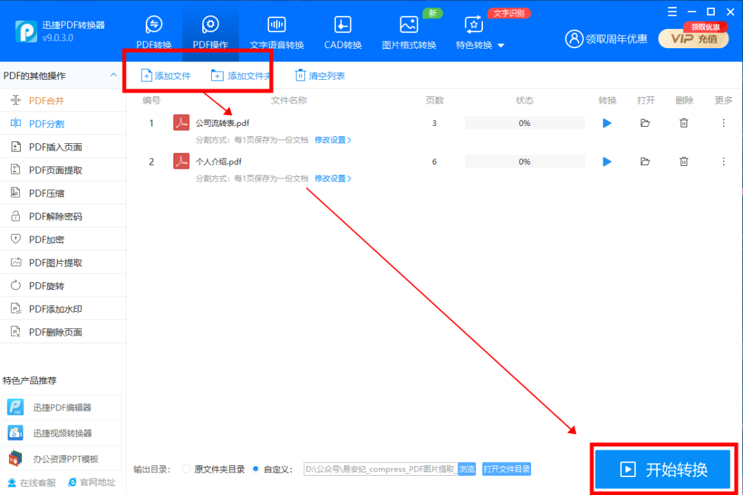 pdf一页分成左右两半打印(怎么快速搞定PDF分割)