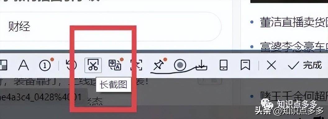 电脑微信怎么滚动截长图(电脑截屏截图10大实用方法)