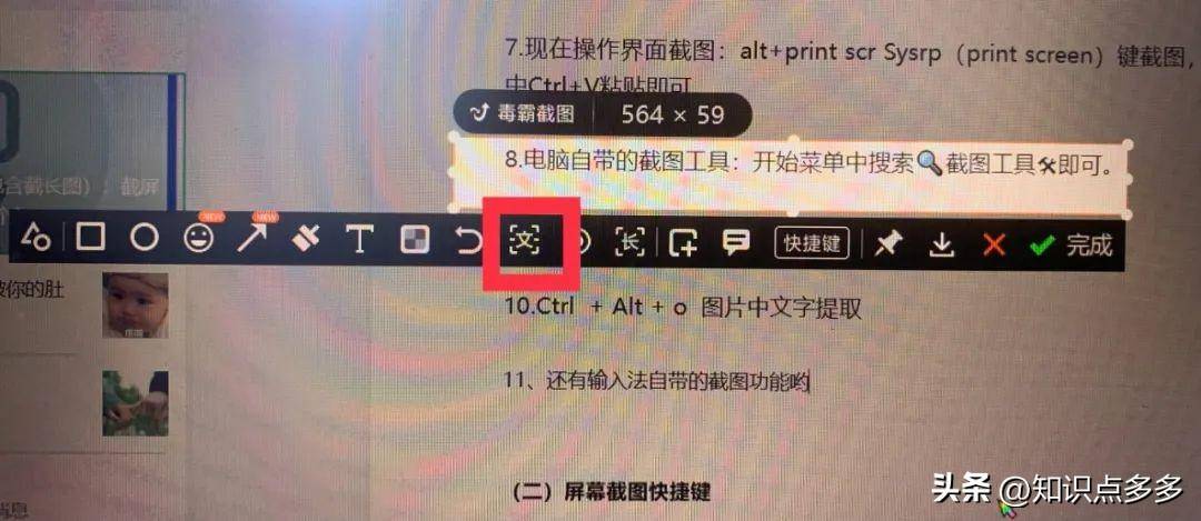 电脑微信怎么滚动截长图(电脑截屏截图10大实用方法)