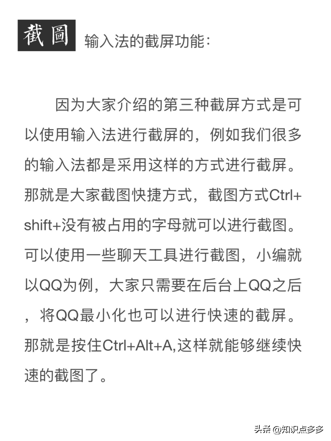 电脑微信怎么滚动截长图(电脑截屏截图10大实用方法)