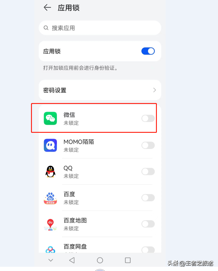 微信设备锁在哪里设置(华为手机微信密码锁怎么设置)