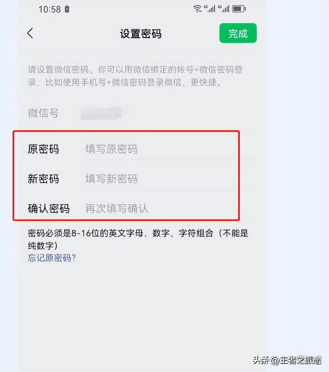 微信设备锁在哪里设置(华为手机微信密码锁怎么设置)