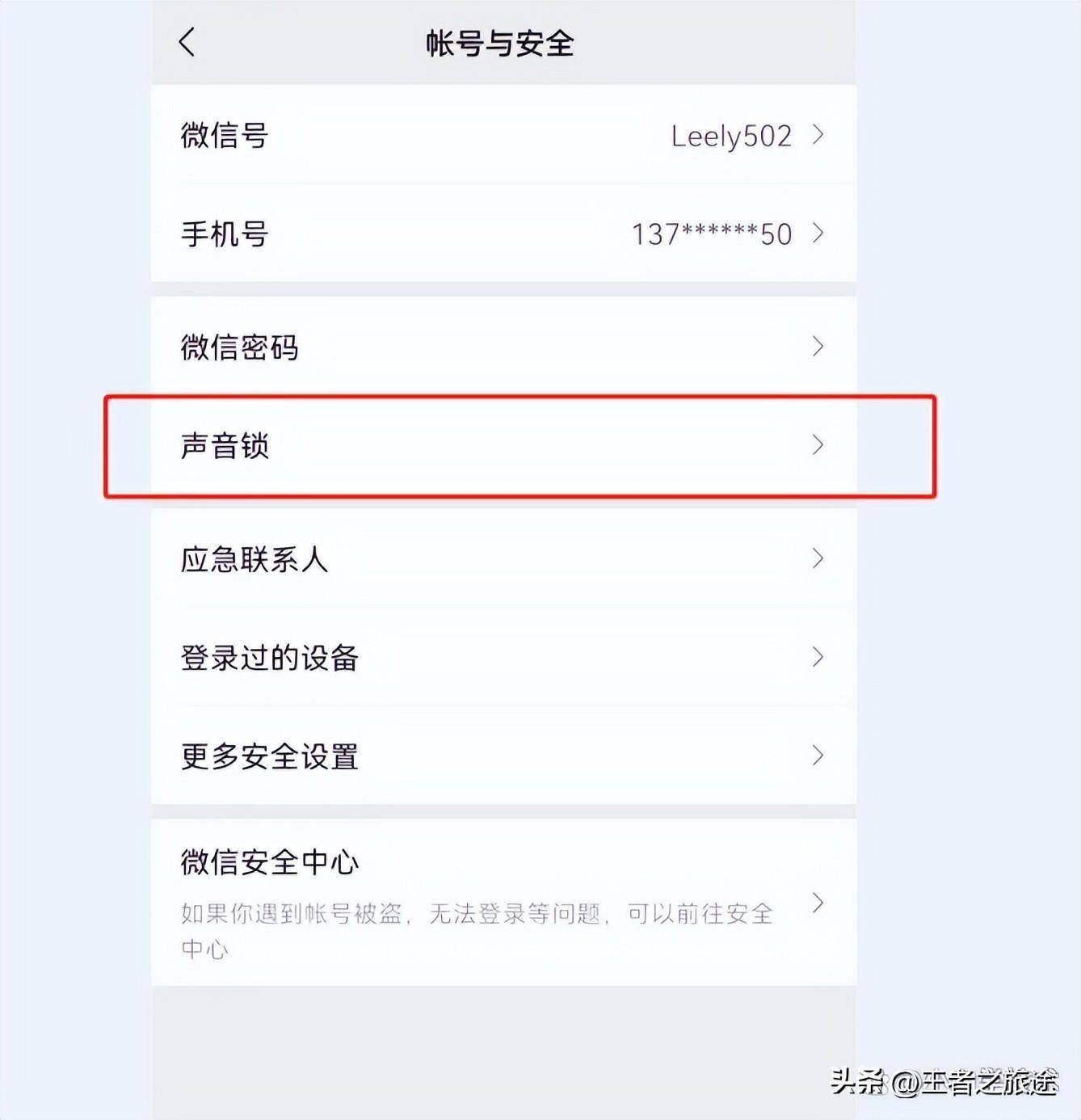 微信设备锁在哪里设置(华为手机微信密码锁怎么设置)