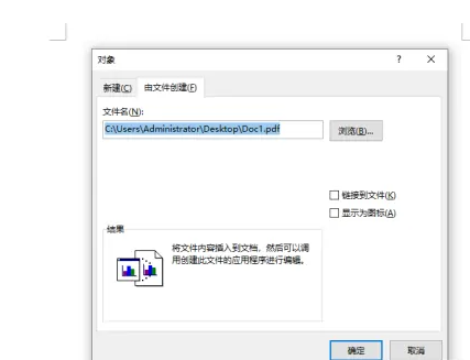 pdf拖到word如何直接显示内容(如何在word中插入pdf文件)