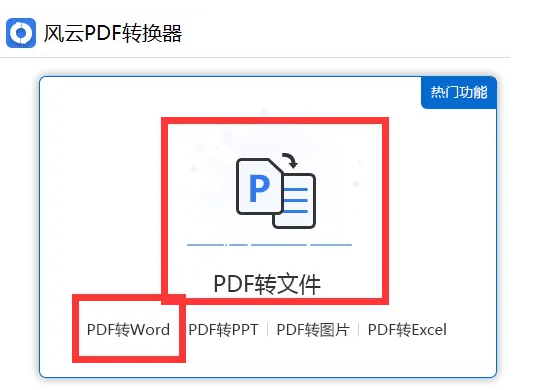 pdf拖到word如何直接显示内容(如何在word中插入pdf文件)