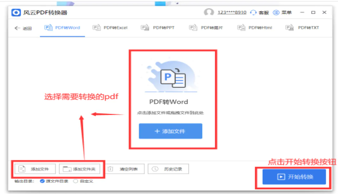 pdf拖到word如何直接显示内容(如何在word中插入pdf文件)