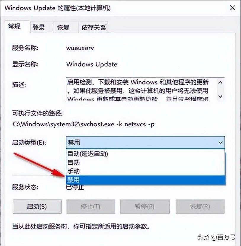 win10自动更新怎么永久关闭(5种方法彻底关闭Windows10更新)