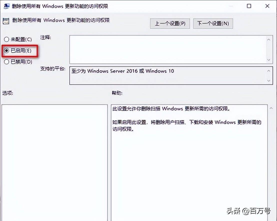 win10自动更新怎么永久关闭(5种方法彻底关闭Windows10更新)