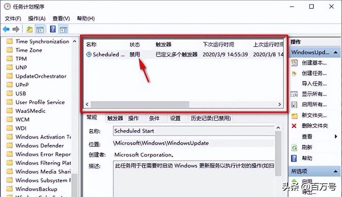 win10自动更新怎么永久关闭(5种方法彻底关闭Windows10更新)