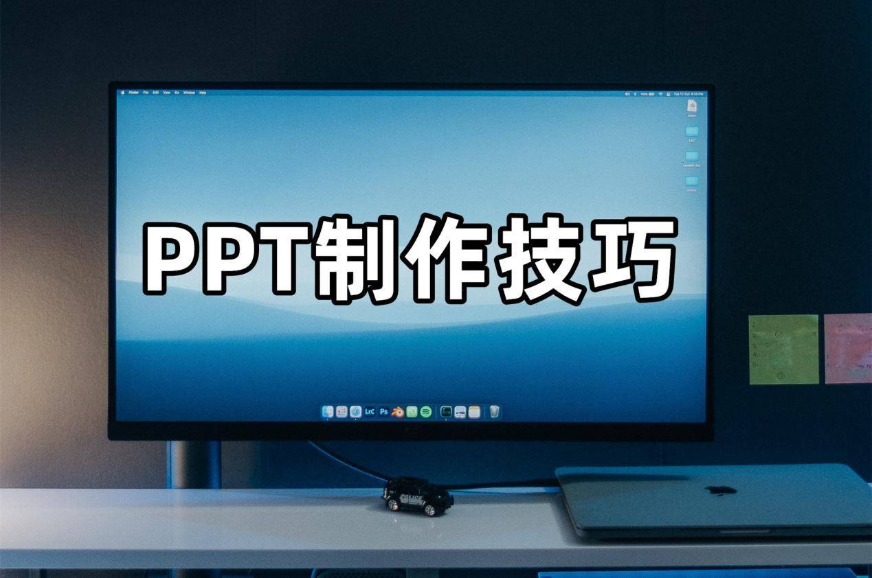 ppt动画效果高级技巧(7个高效制作PPT的方法)