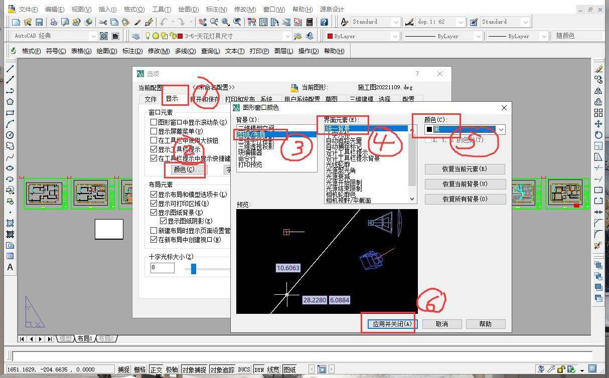 cad布局背景颜色怎么改不了(CAD中图纸背景颜色怎么修改)